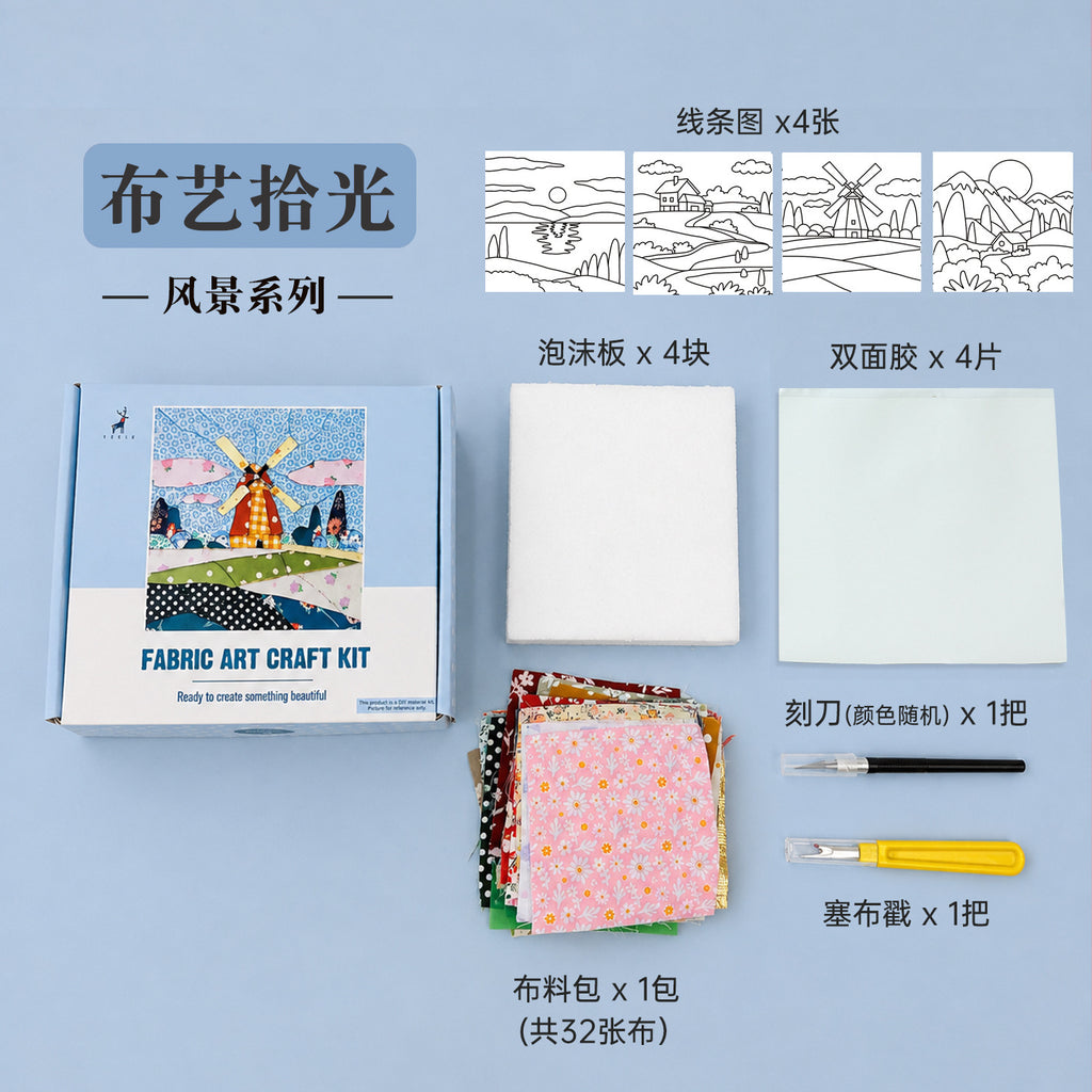 Kinusaiga Fabric Art Kit – DIY No-Sew Fabric Collage Painting Set, Beginner Craft Kit for Adults, Teens & Kids, 15×15 cm (4-Piece Set)